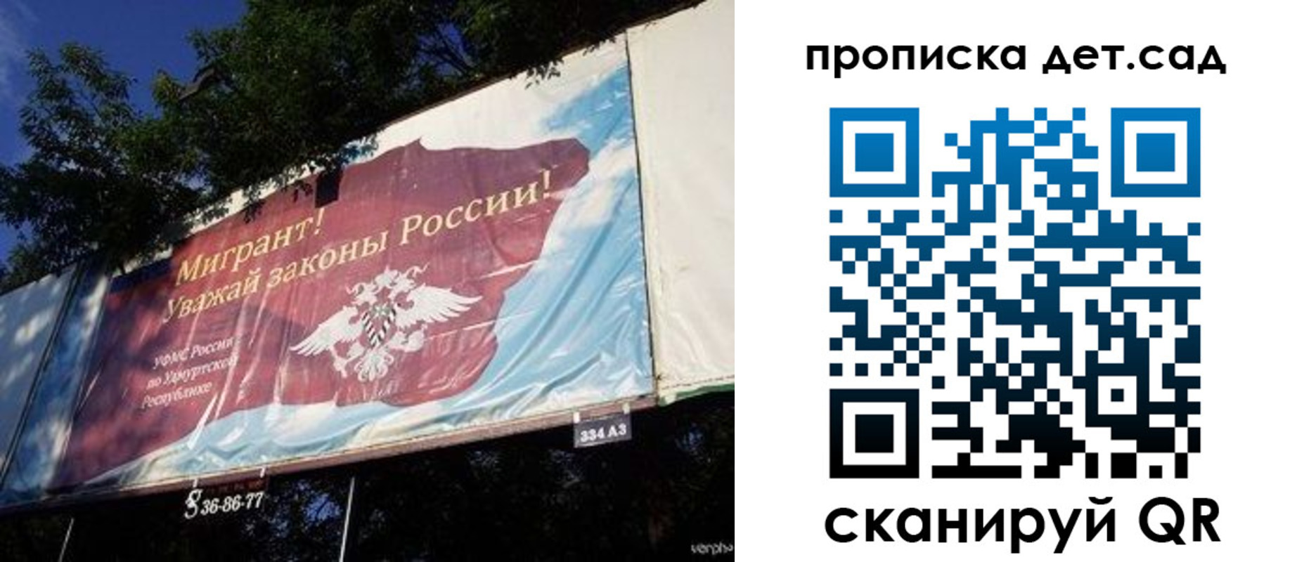 миграционный учет в Кинешме