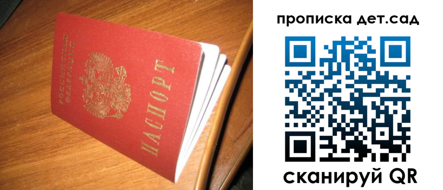 прописка гарантия в Кинешме